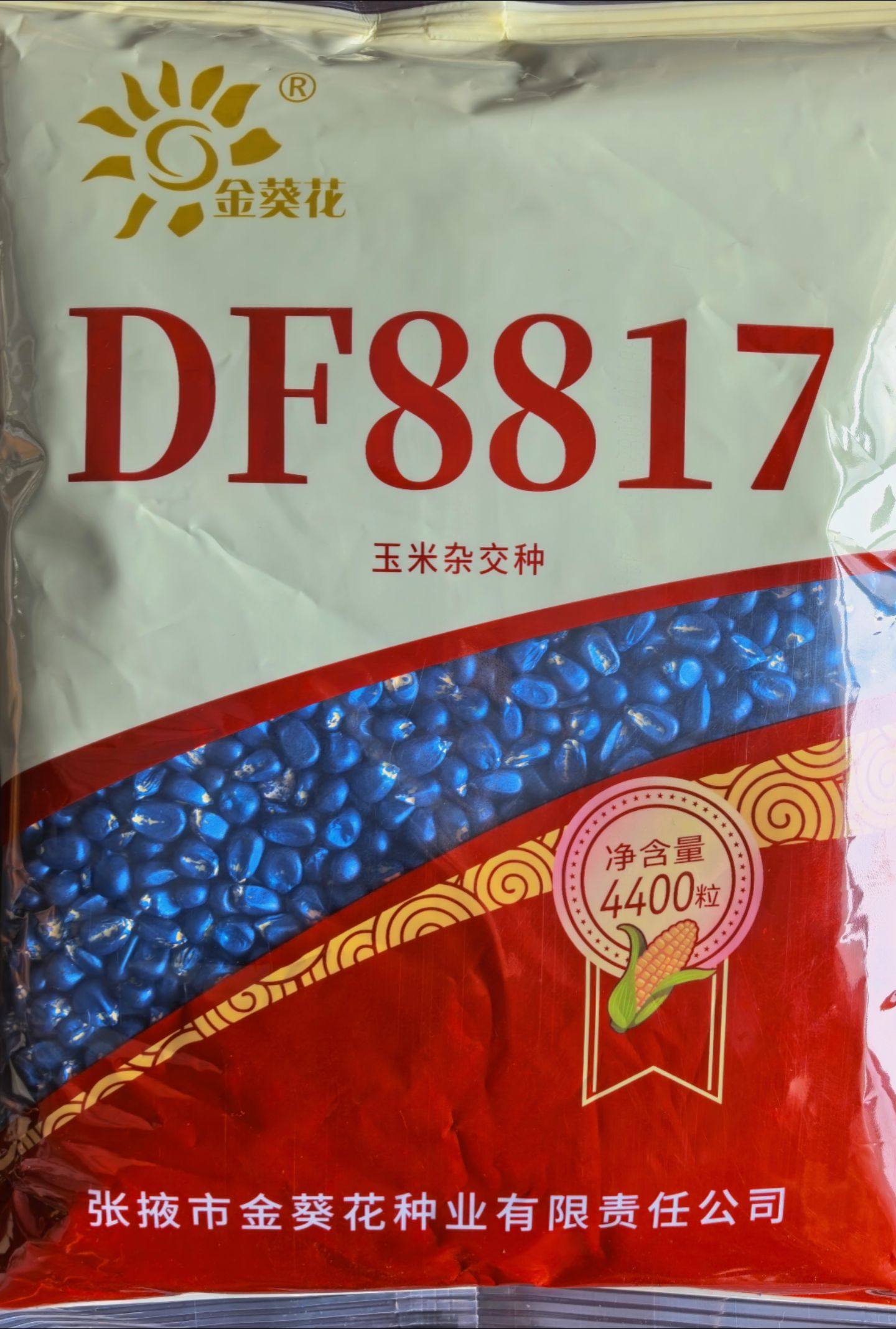 DF8817
